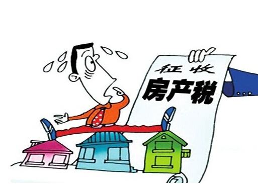 房產(chǎn)稅說(shuō)來(lái)就來(lái) 房?jī)r(jià)是漲是跌，權(quán)威的分析在這里！