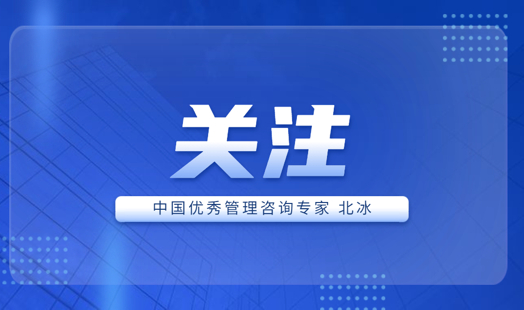 遠(yuǎn)景智庫北冰院長獲工信部首批“中國優(yōu)秀管理咨詢專家”表彰