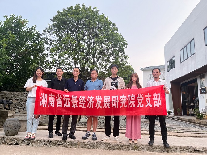 黨建引領高質量發(fā)展，遠景智庫開展主題夏令營活動