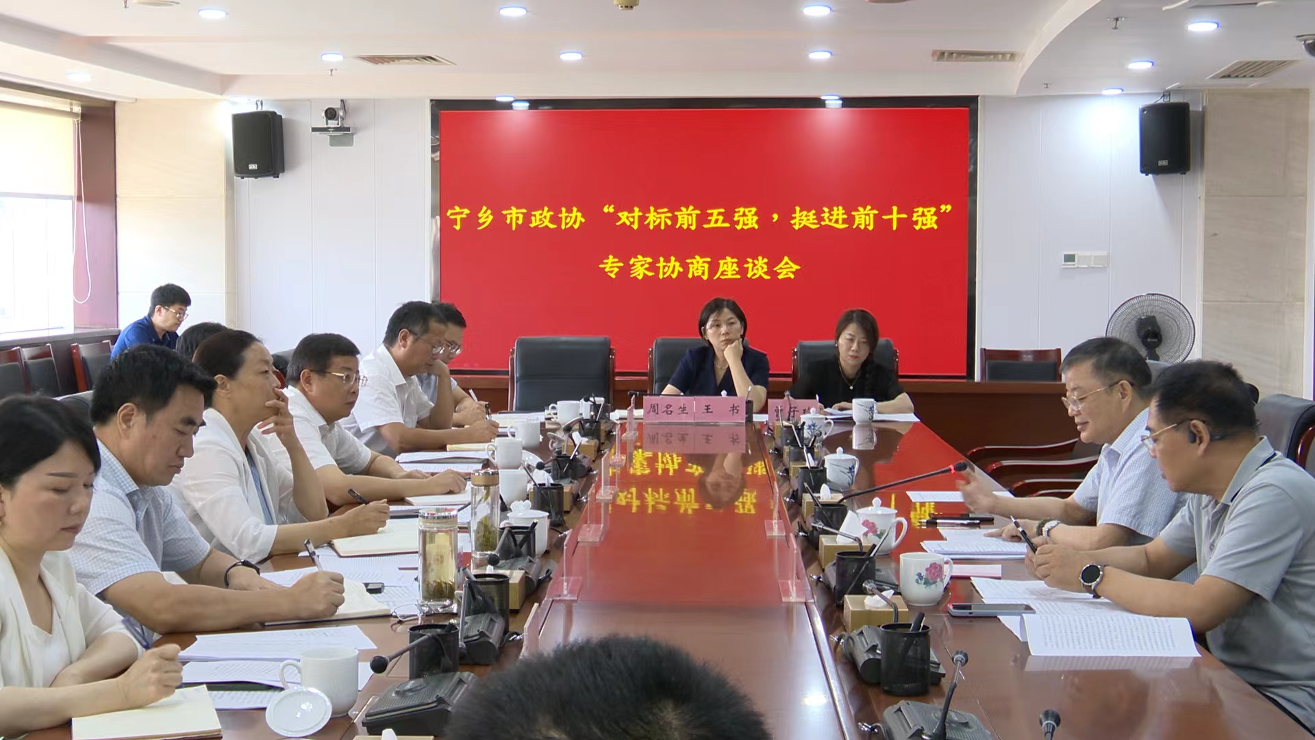 助力寧鄉(xiāng)市“對(duì)標(biāo)前五強(qiáng)，挺進(jìn)前十強(qiáng)”，遠(yuǎn)景智庫(kù)建言支招